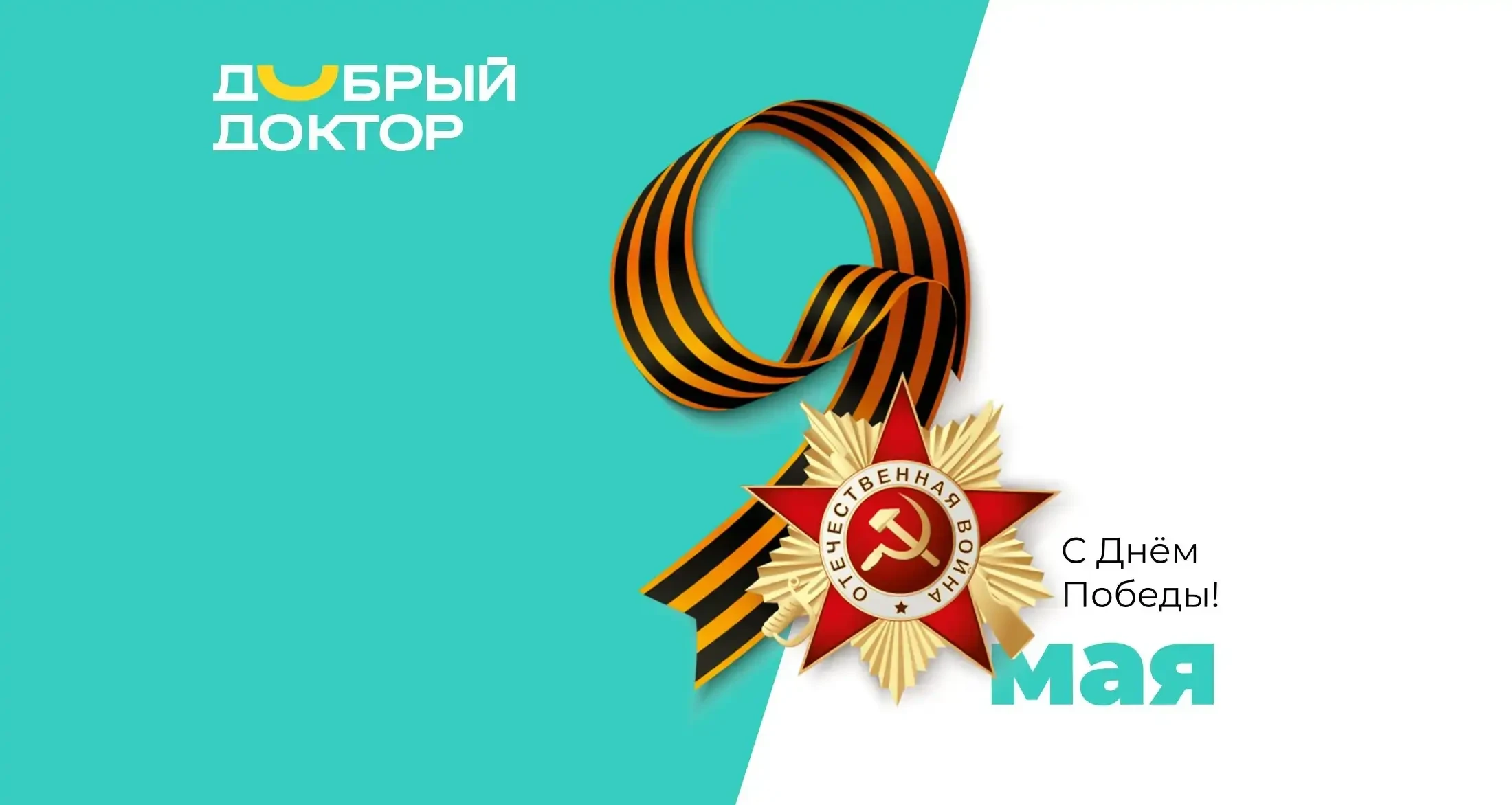 Режим работы в майские праздники