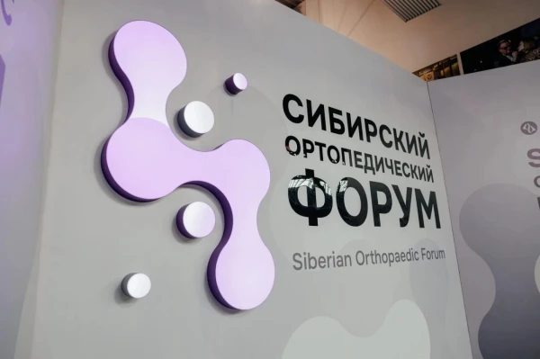 Травматолог-ортопед клиники «Добрый доктор» принял участие в Сибирском ортопедическом форуме — 2025