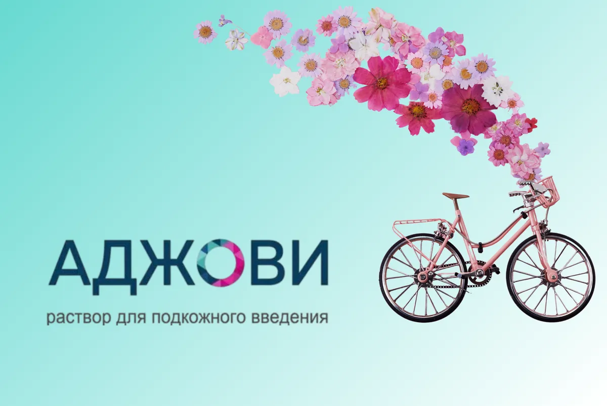 Аджови (фреманезумаб): современный подход к профилактике мигрени