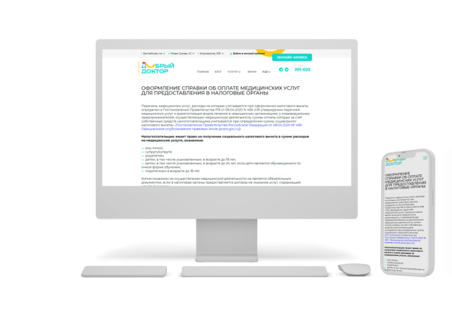 Налоговый вычет