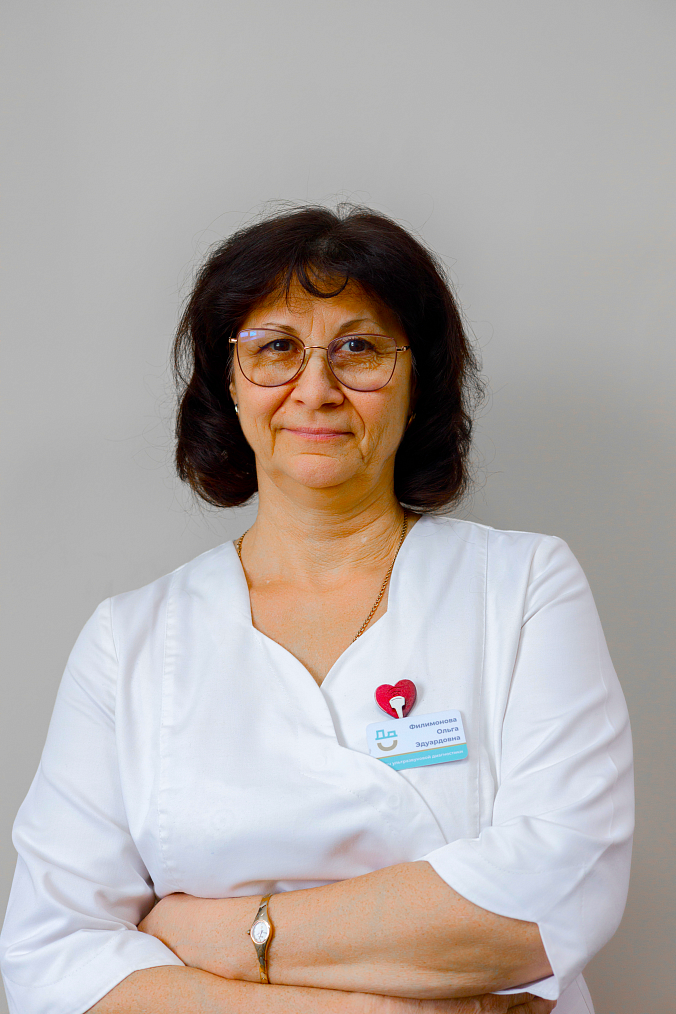 Филимонова Ольга Эдуардовна